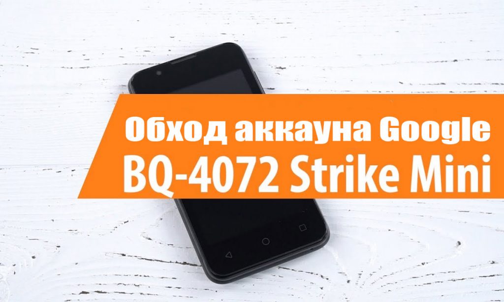 Bq 4072 аккумулятор